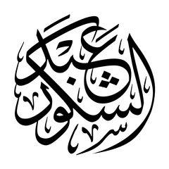 Abdushakur Wordmark Abdushakur